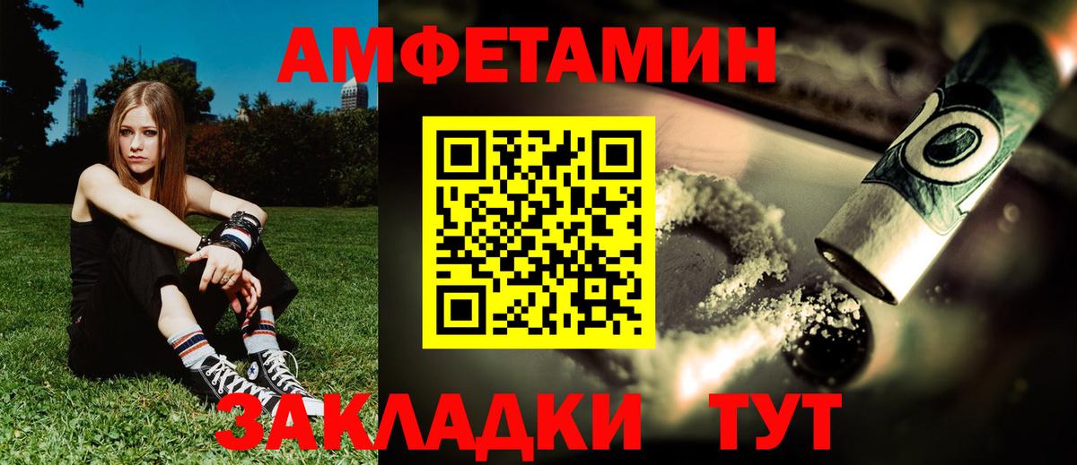 Новокубанск  Amphetamine Розовый  АМФ  Вход с VPN 