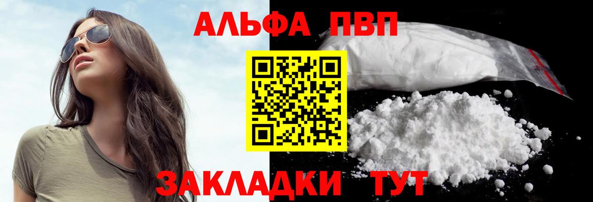 Alpha-PVP  Вход с VPN  Alpha-PVP мука  Новокубанск  A-PVP VHQ 