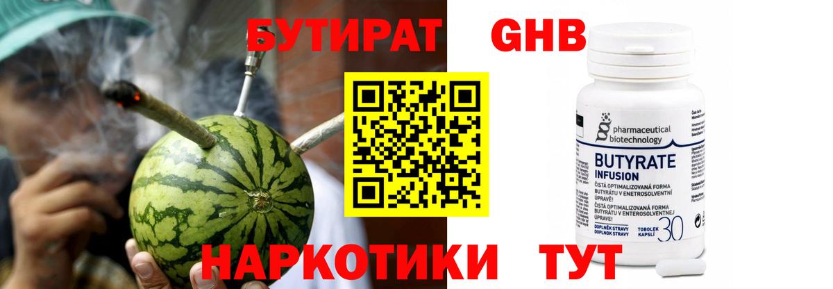 Новокубанск  БУТИРАТ Butirat  Вход с VPN 