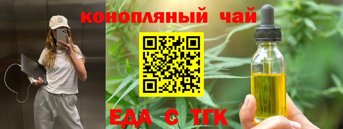 Canna-Cookies марихуана  Вход с VPN  Новокубанск 