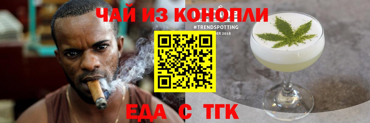 Печенье с ТГК конопля Новокубанск