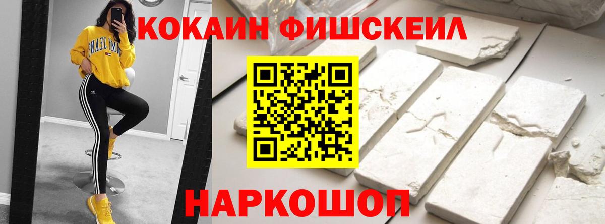 наркота  Cocaine 99%  Вход с VPN  Новокубанск  КОКАИН 