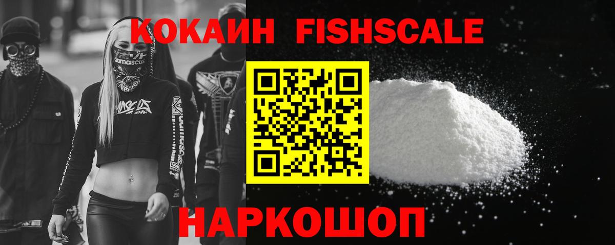 Cocaine VHQ Новокубанск