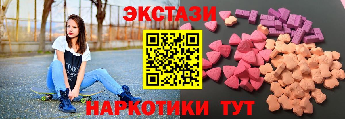 ЭКСТАЗИ 280мг  Вход с VPN  Новокубанск  Ecstasy Punisher 