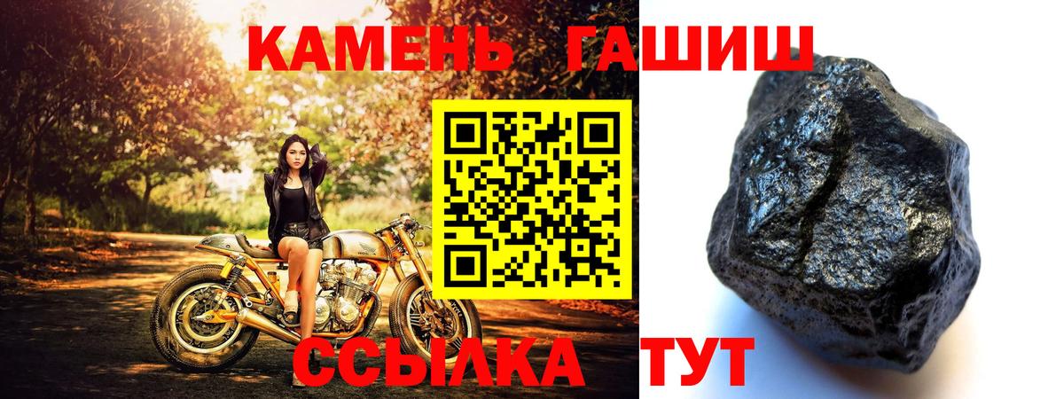 Гашиш индика сатива  ГАШИШ  Новокубанск  Вход с VPN 