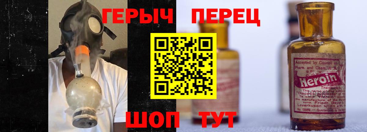 Героин Heroin Новокубанск