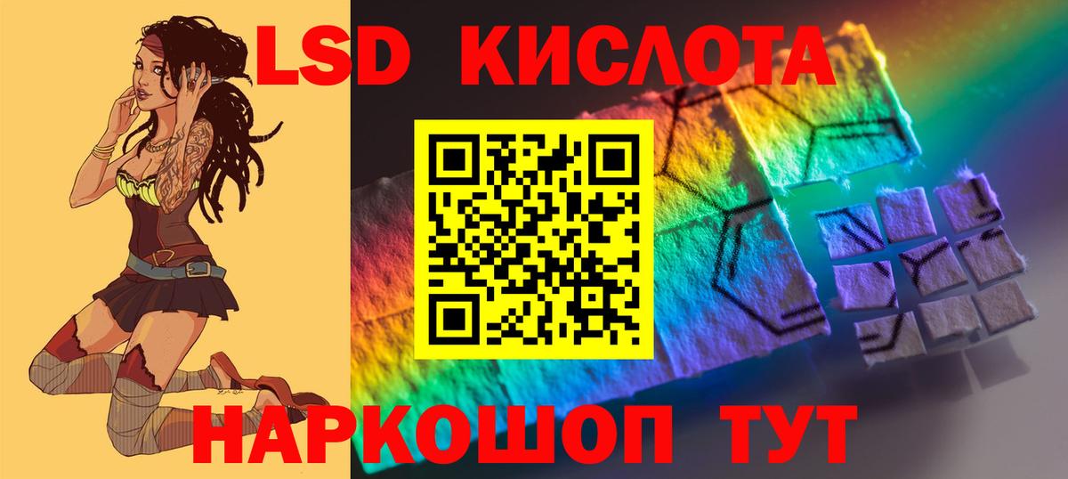 Лсд 25 экстази кислота Новокубанск