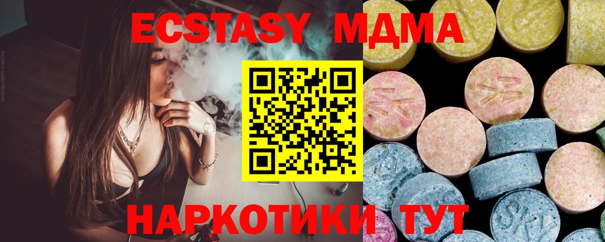 MDMA crystal  Вход с VPN  MDMA  МДМА VHQ  Новокубанск 