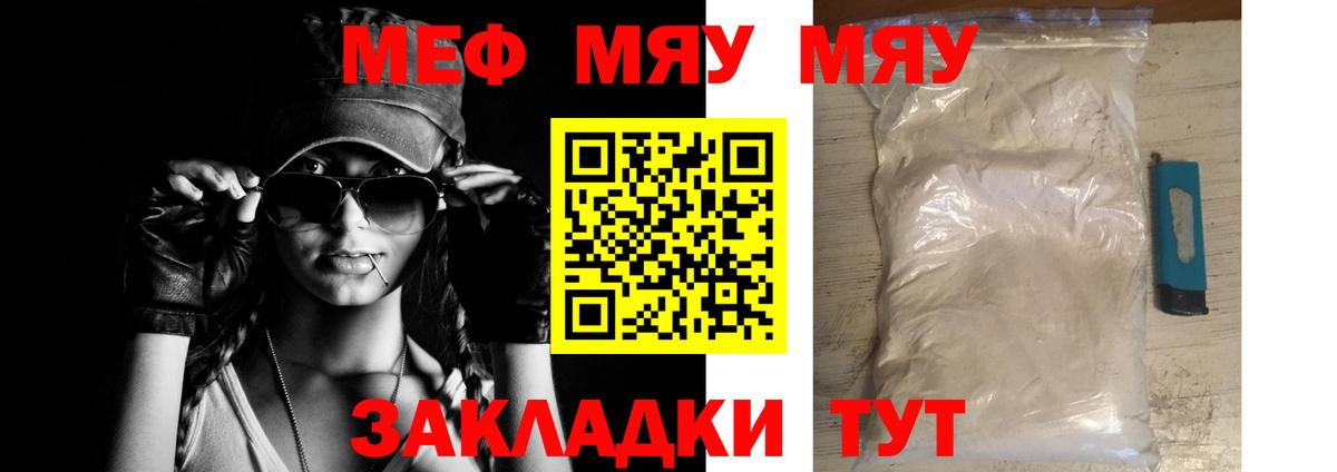 Новокубанск  МЕФ mephedrone  Меф  Вход с VPN  Мефедрон 