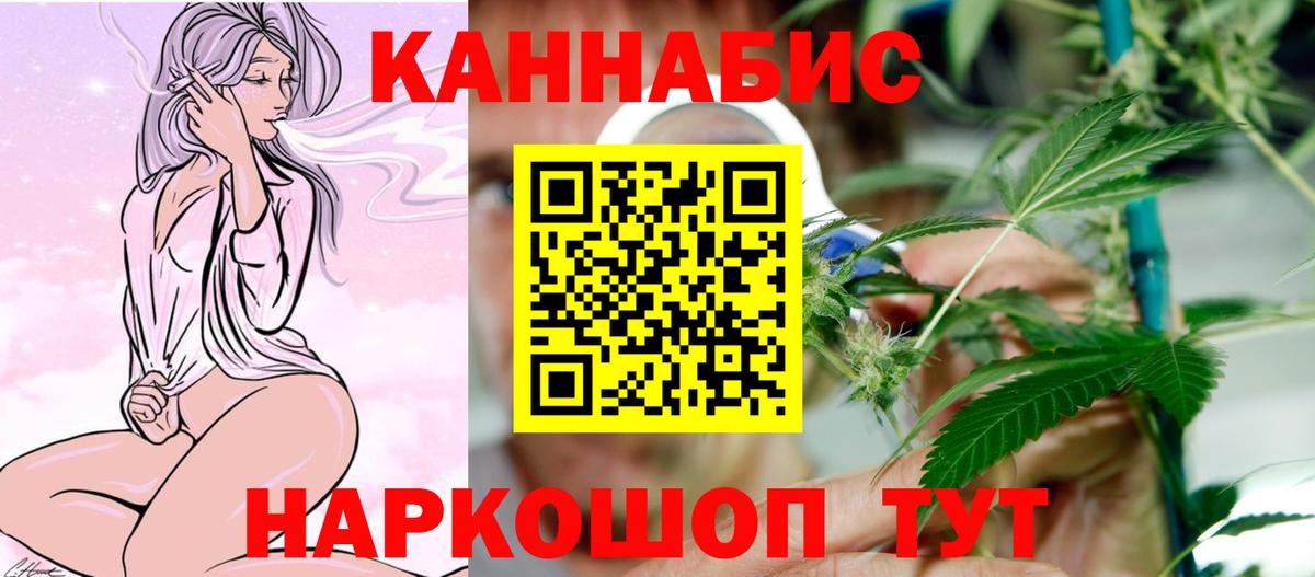 Марихуана White Widow Новокубанск